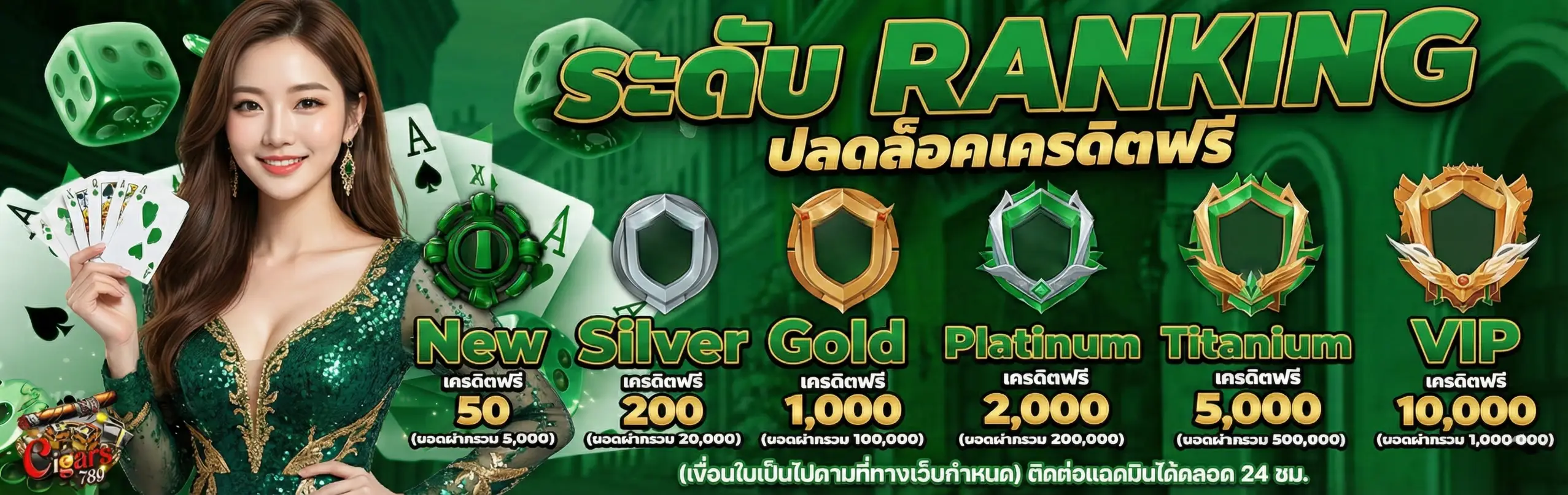 หวยเด็ด 116